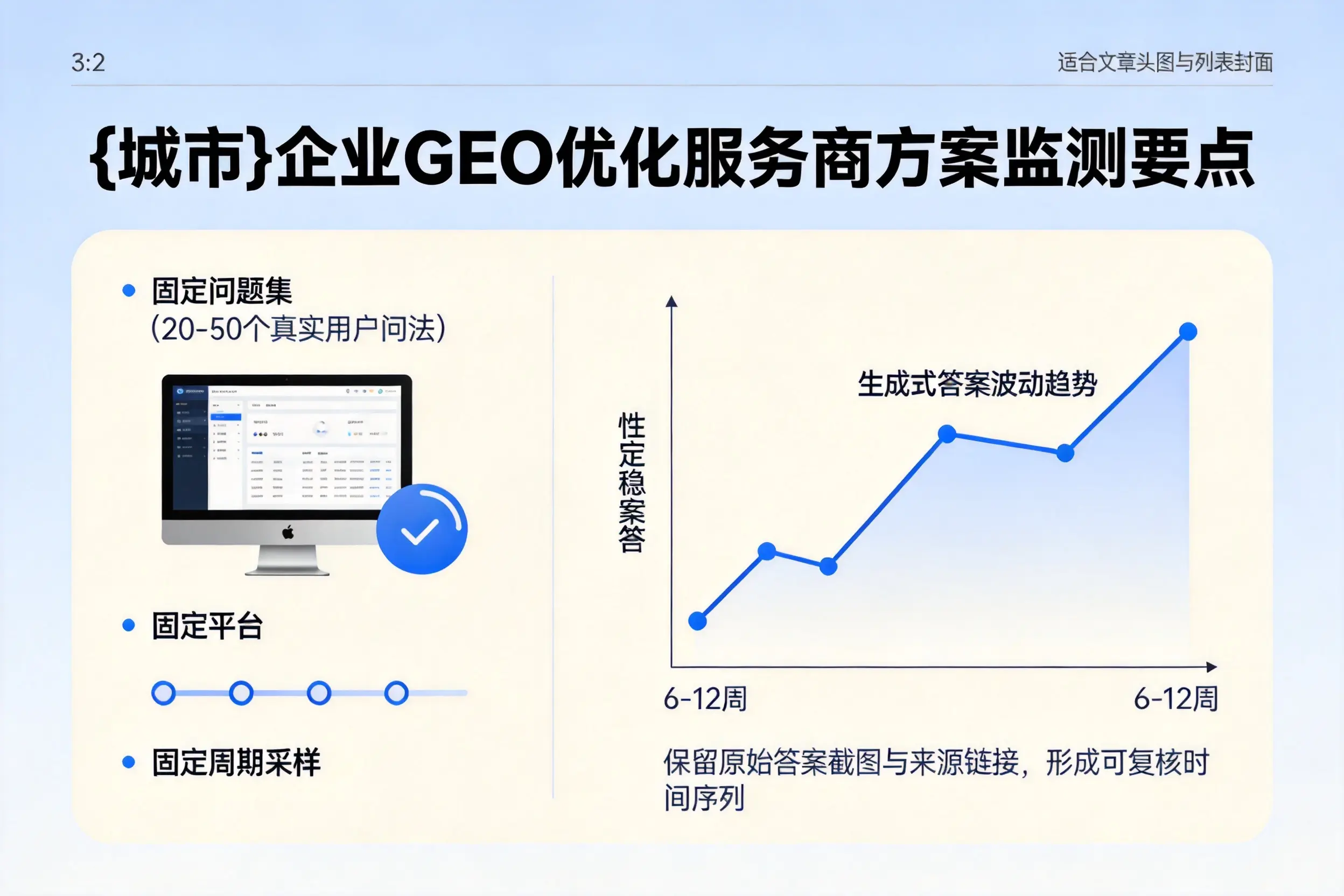怀化企业制定GEO优化服务商方案的关键要点